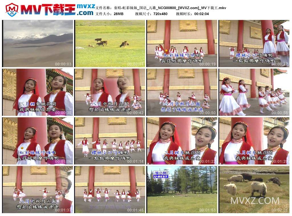 童唱-虹彩妹妹_国语_儿歌_NCG00800